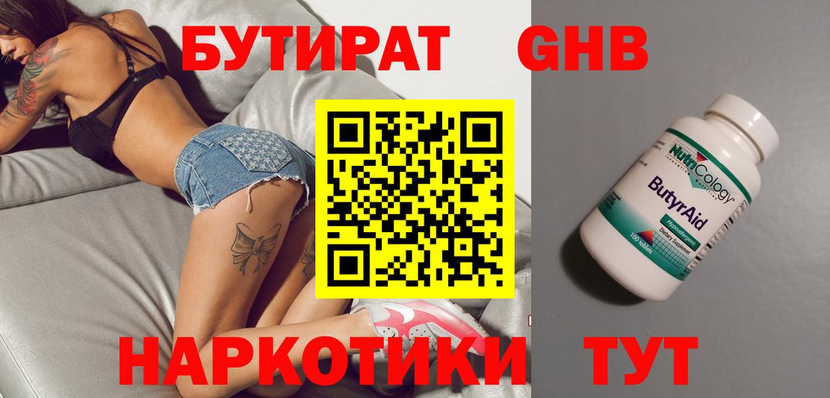 Ейск  Бутират буратино  Вход с VPN 