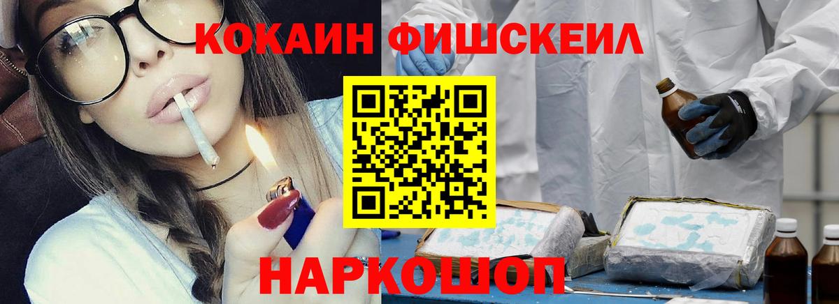 COCAIN Боливия Ейск