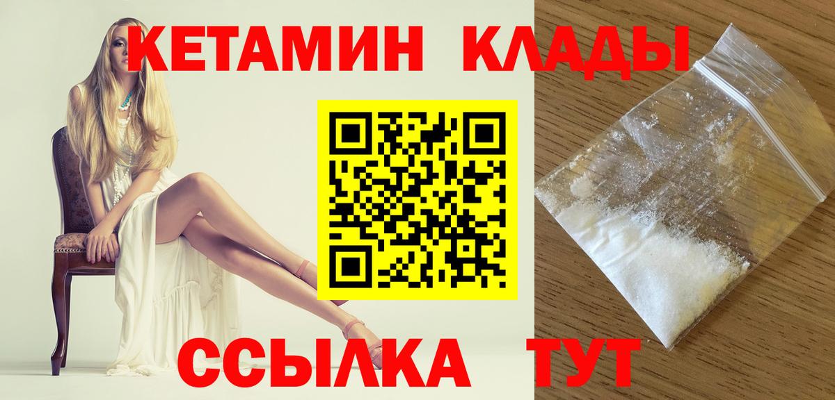 КЕТАМИН ketamine Ейск