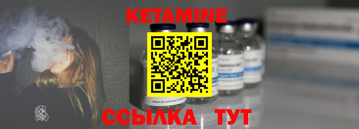 Ейск  Кетамин ketamine  Вход с VPN  КЕТАМИН ketamine 