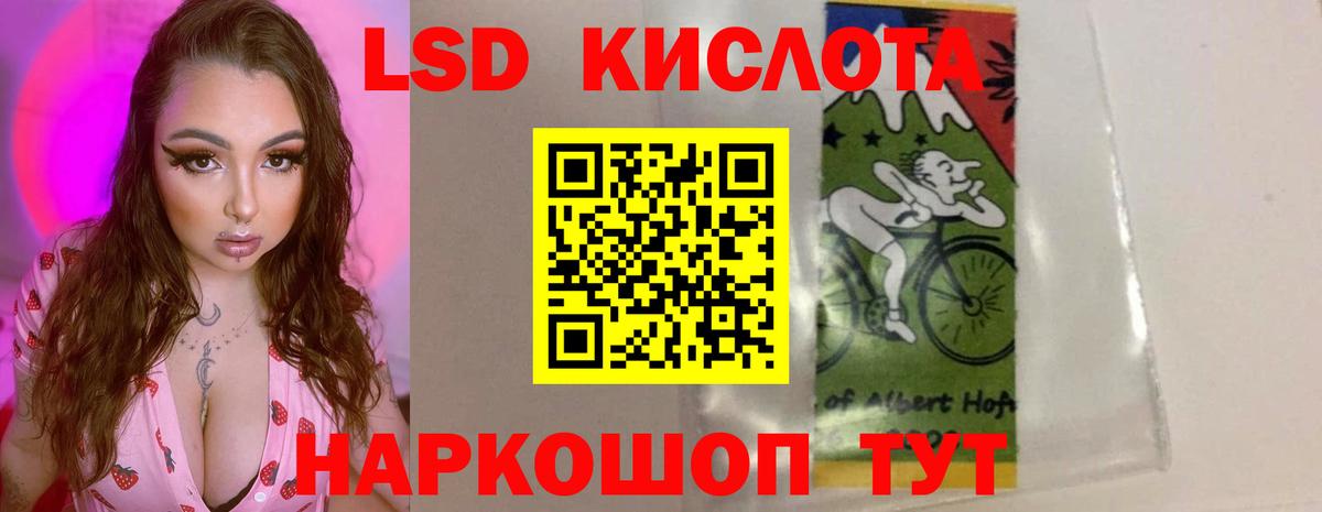 Лсд 25 экстази кислота Ейск