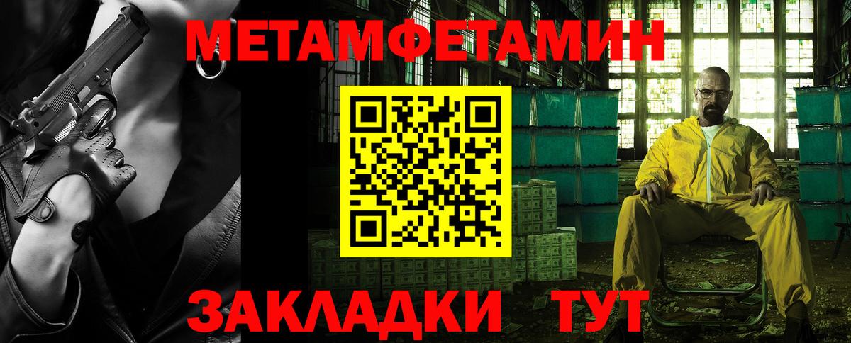 Первитин мет Ейск