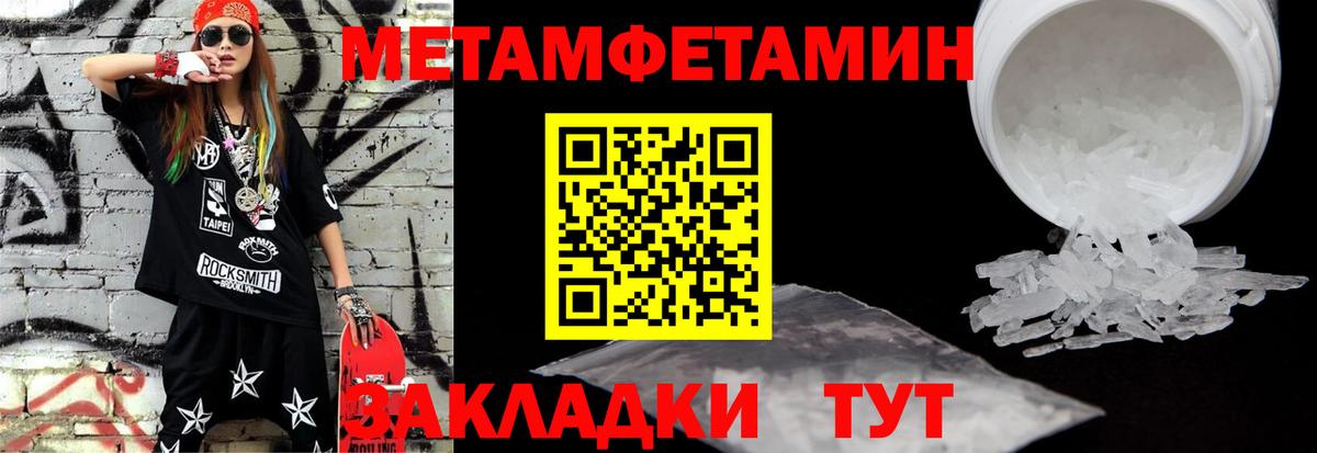 Первитин Декстрометамфетамин 99.9%  Вход с VPN  Ейск 
